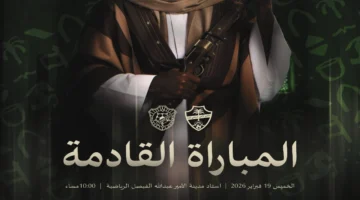 تشكيل مرتقب.. بث مباراة الأهلي والنجمة وموعد انطلاق الدوري السعودي 2026